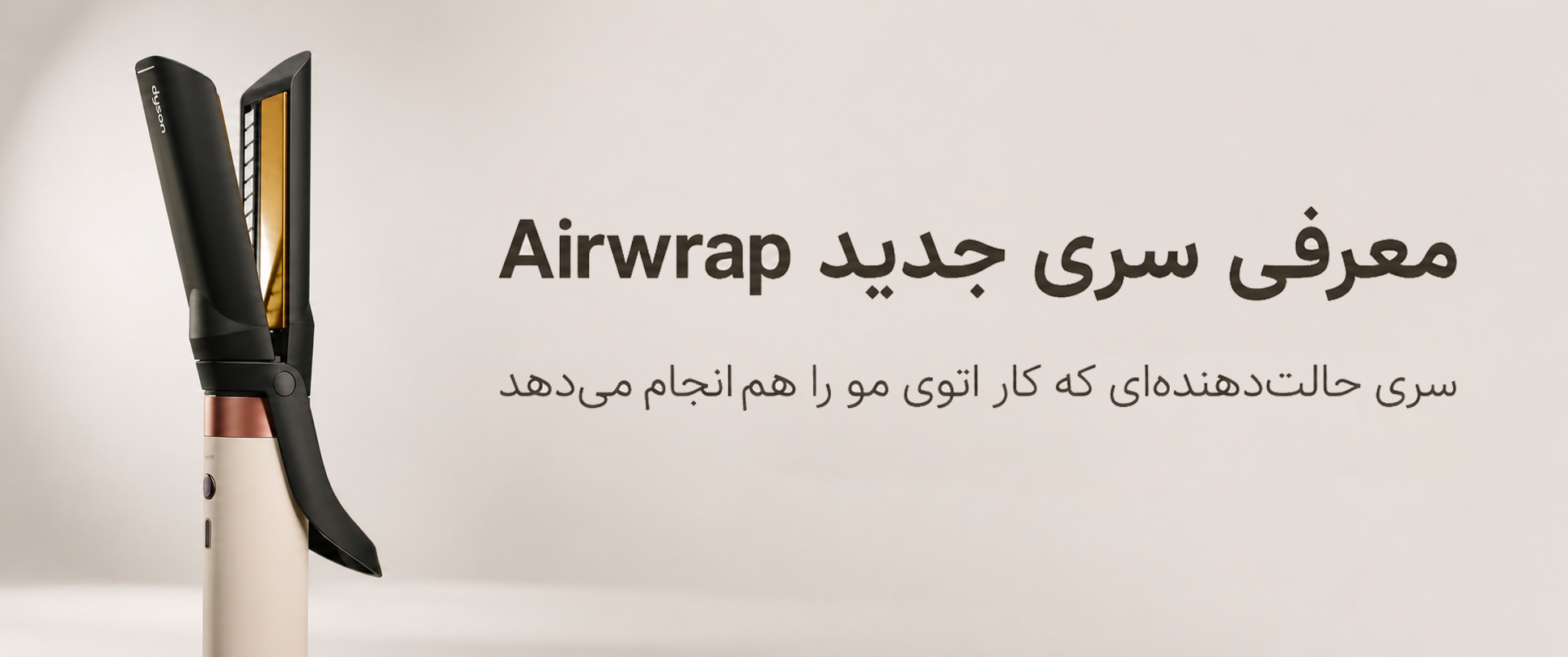 Dyson HS09 Airwrap Co-anda2x