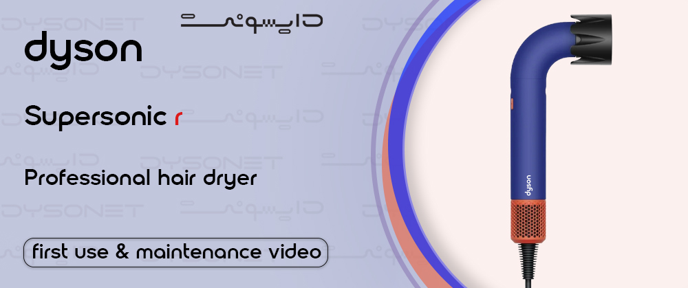 Dyson Supersonic r