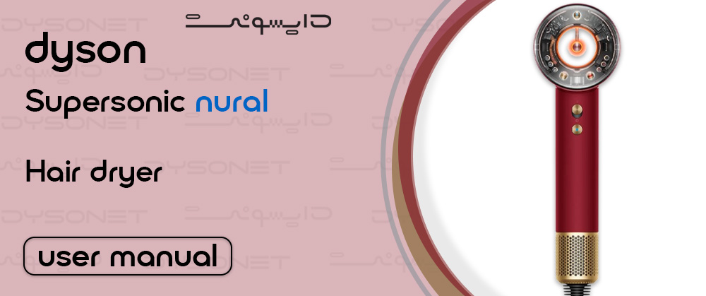 دفترچه راهنمای دستگاه سشوار Supersonic Nural HD16
